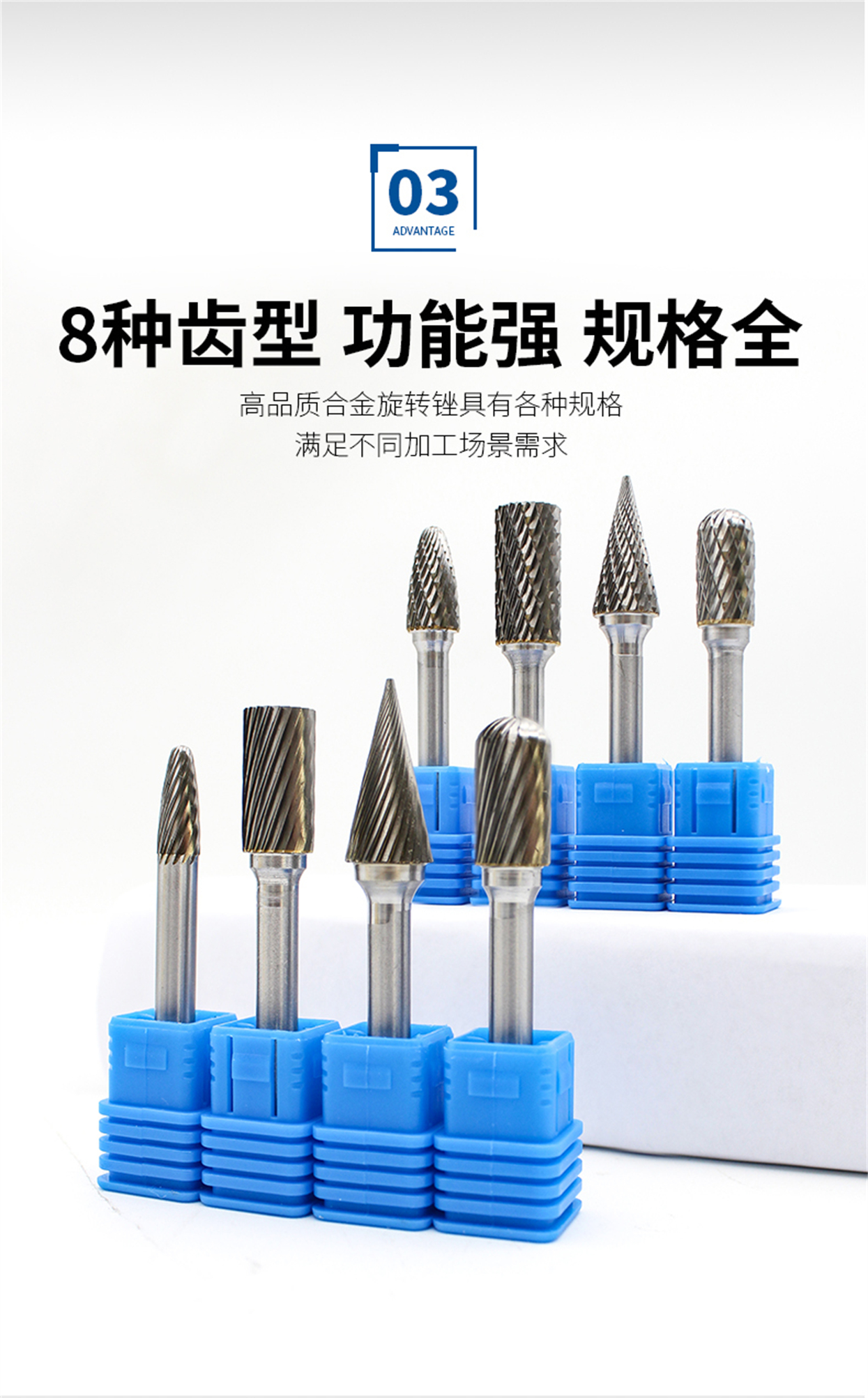 旋转锉-详情页_07.jpg