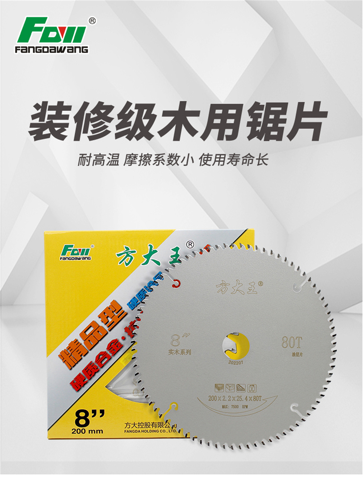 装修级木用锯片-详情页_03.jpg
