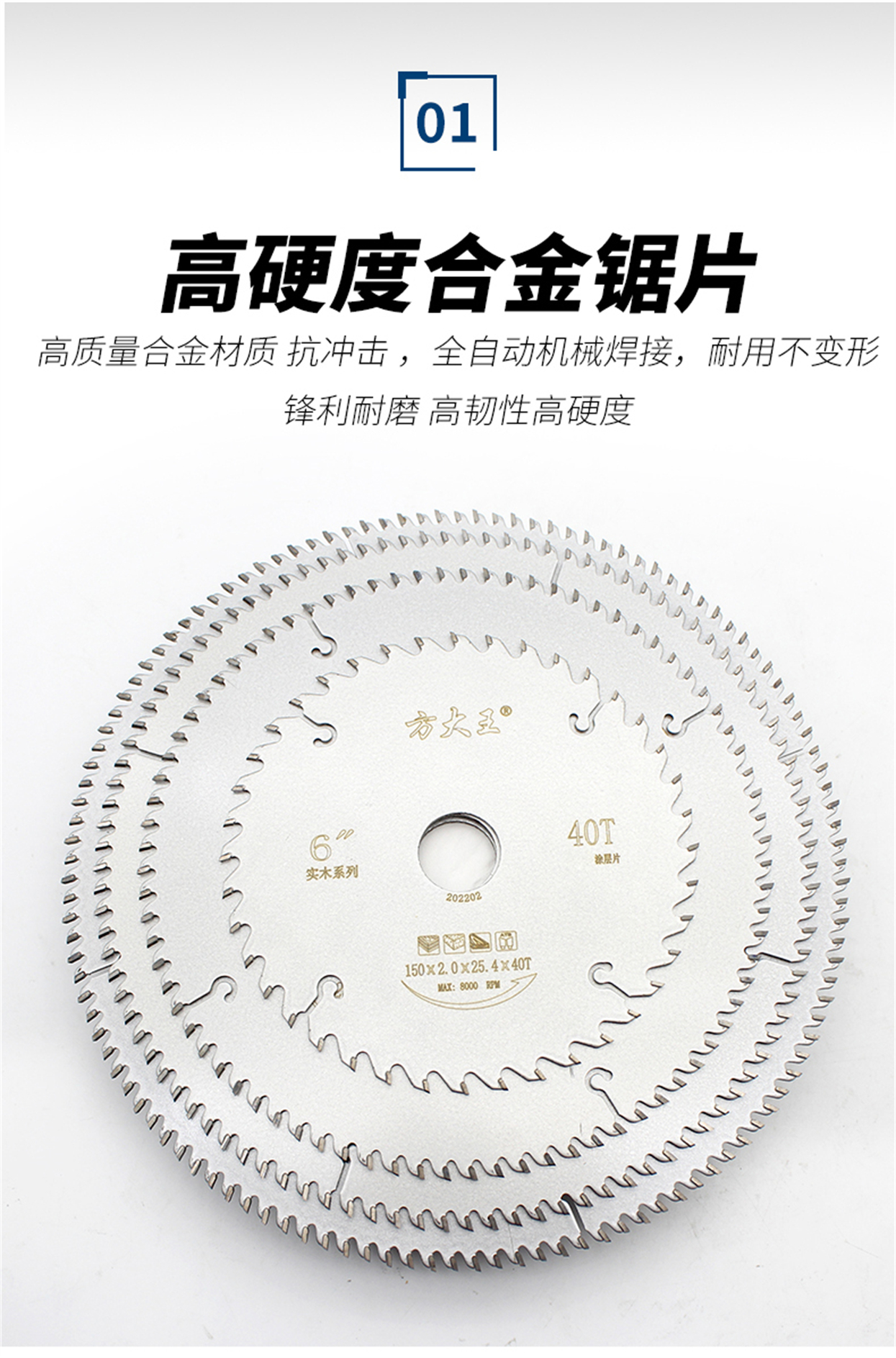 装修级木用锯片-详情页_04.jpg