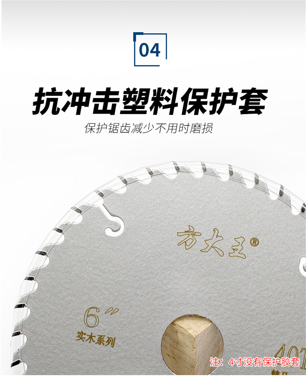 装修级木用锯片-详情页_08.jpg