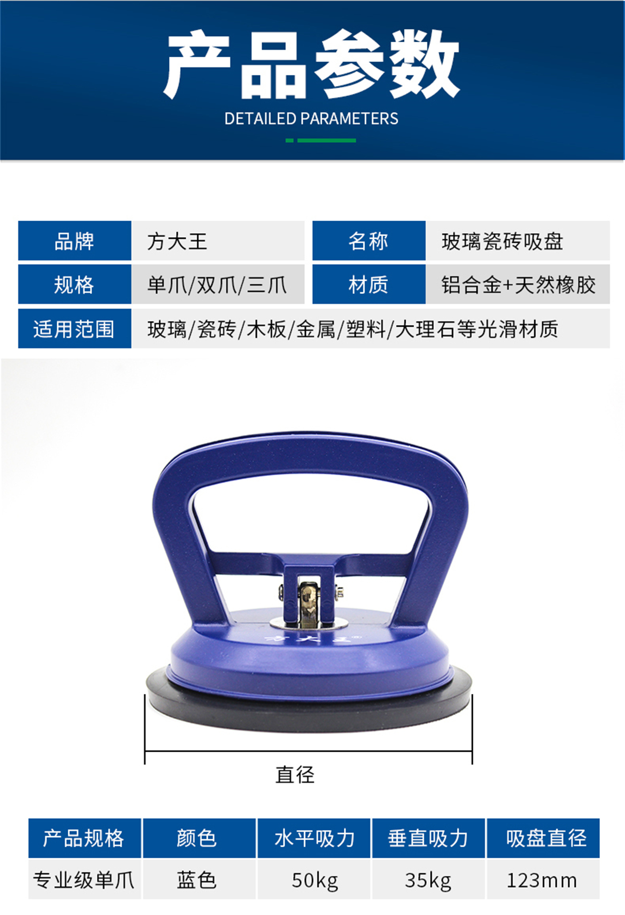 吸盘-详情页_11.jpg