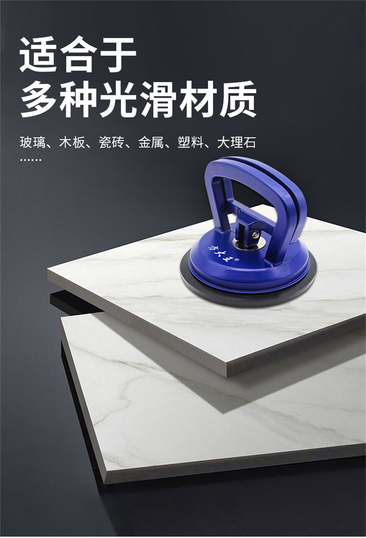 吸盘-详情页_03.jpg