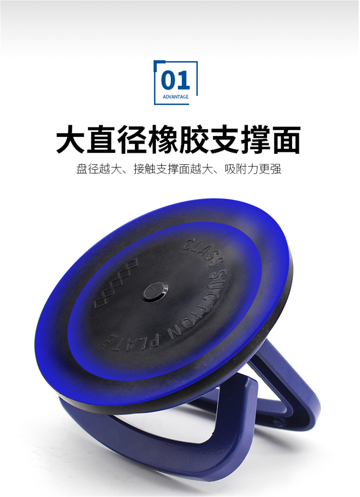 吸盘-详情页_04.jpg