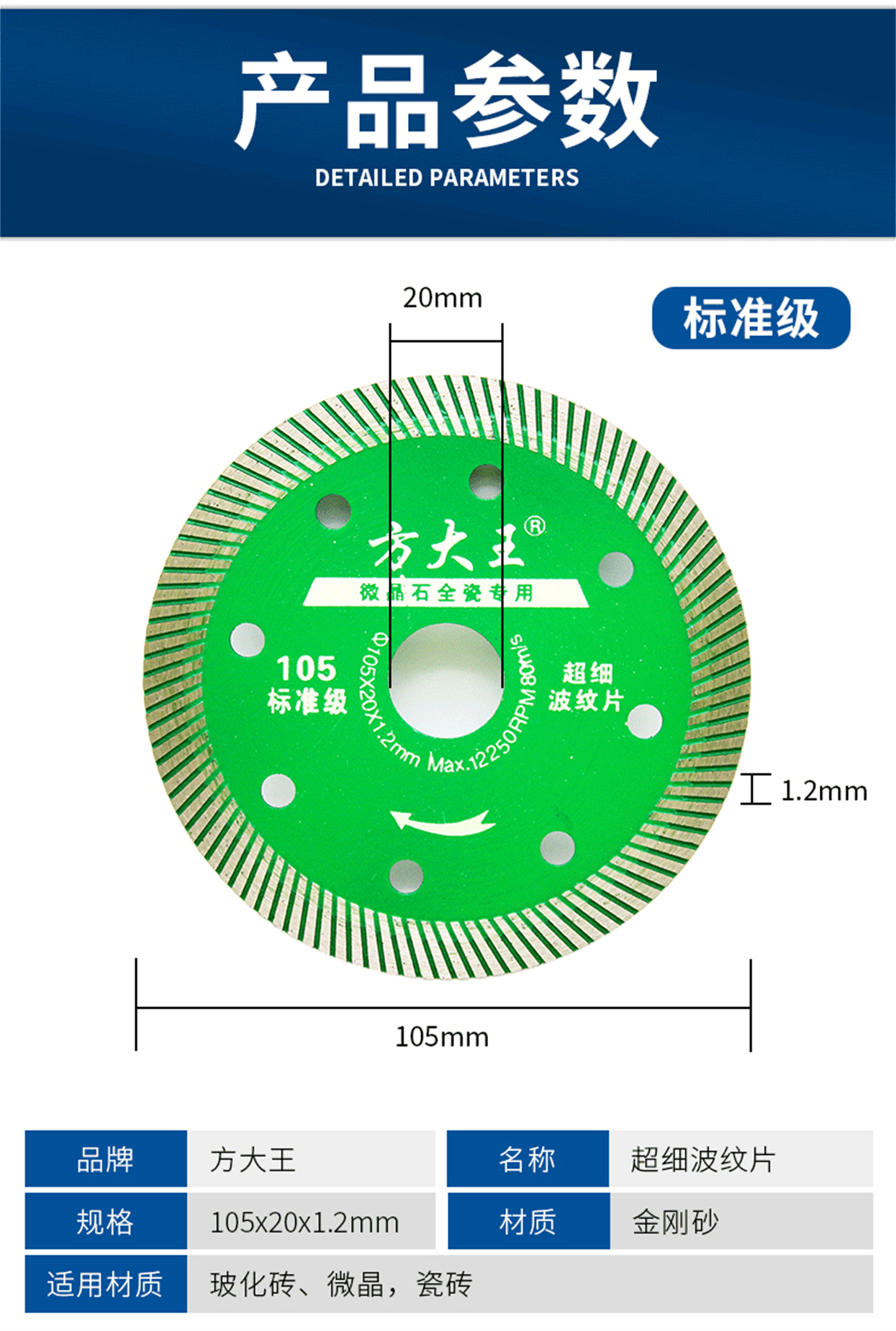 超细波纹片-详情_06.jpg