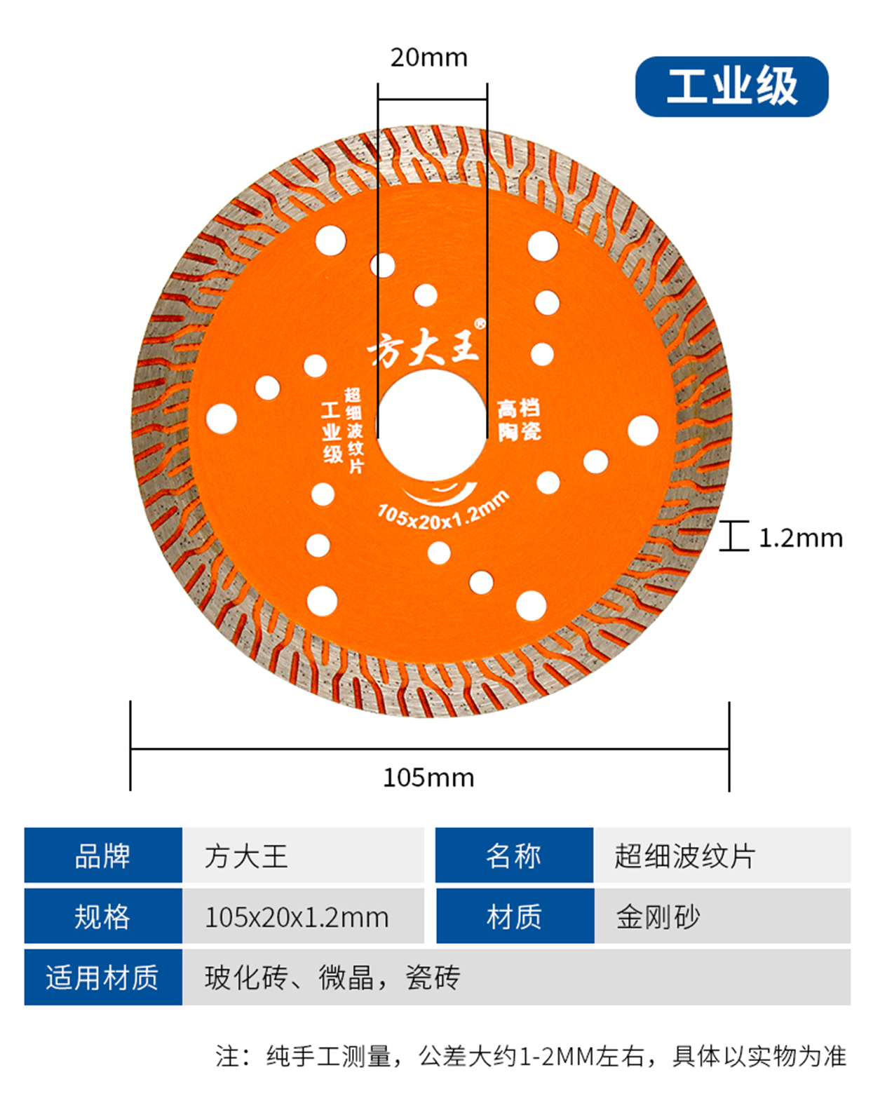 超细波纹片-详情_08.jpg