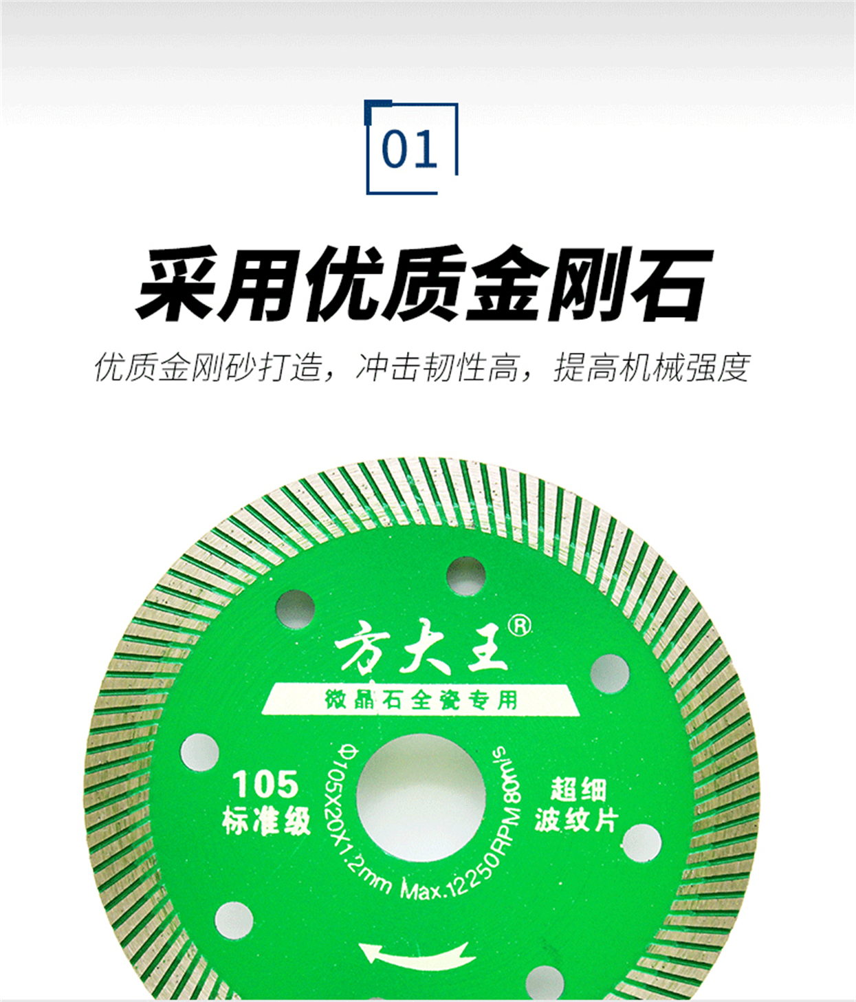 超细波纹片-详情_03.jpg