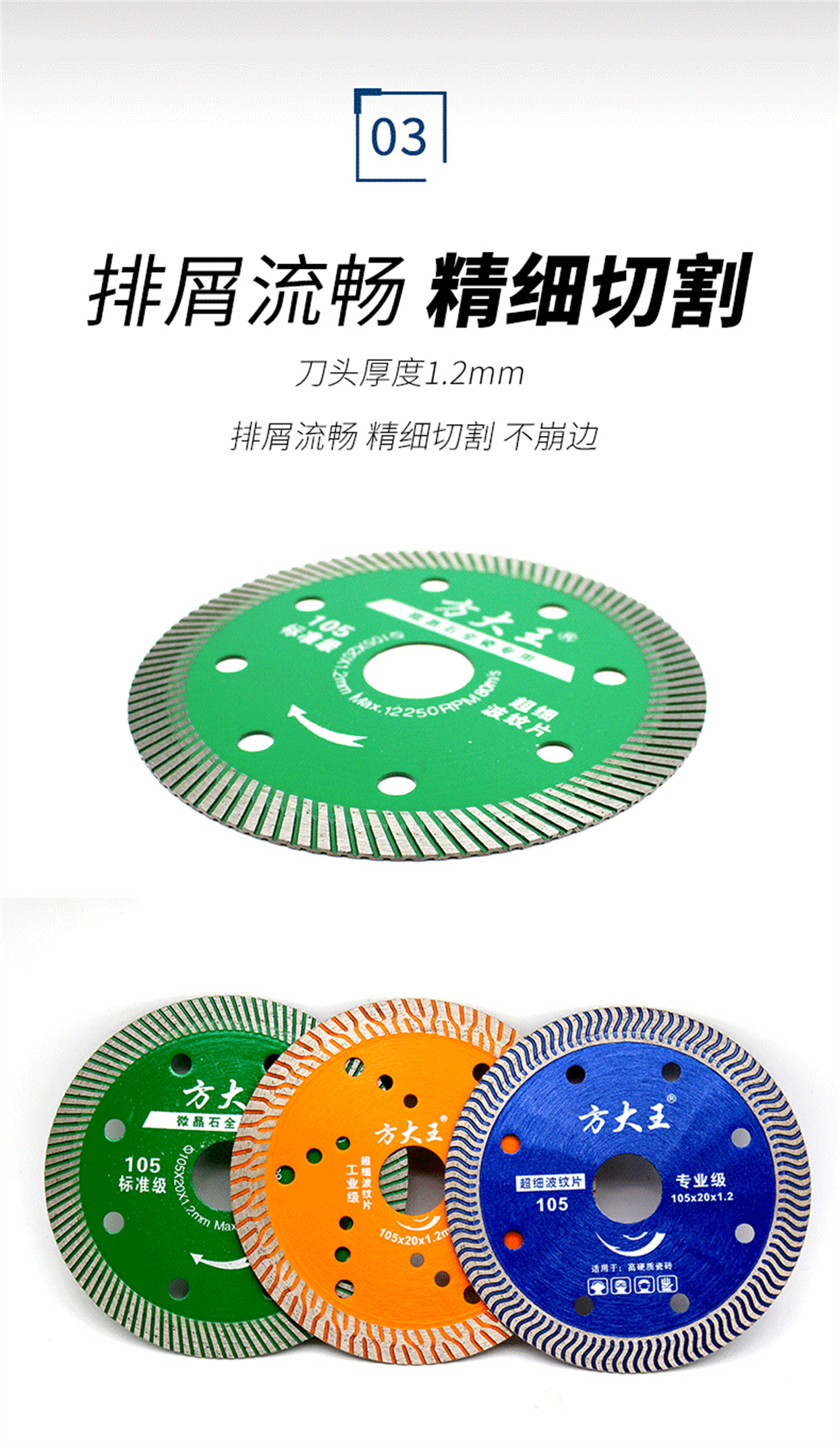 超细波纹片-详情_05.jpg